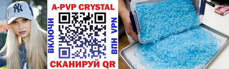 Альфа ПВП Crystall Бабаево