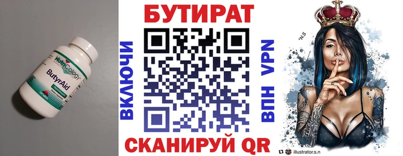 БУТИРАТ оксибутират  МЕГА ссылки  Бабаево 