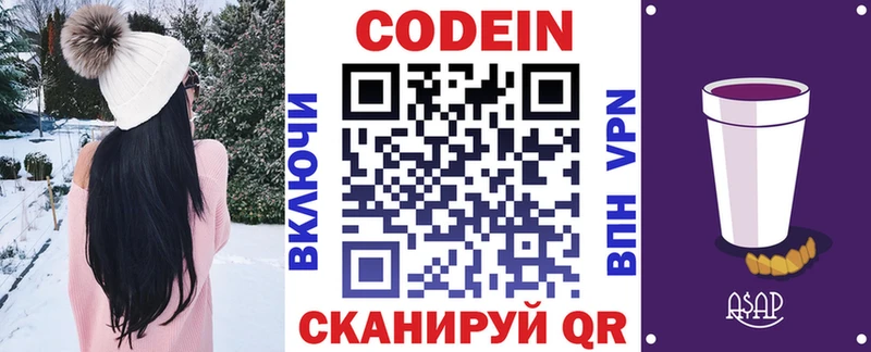 MEGA онион  наркота  Бабаево  Кодеиновый сироп Lean напиток Lean (лин) 