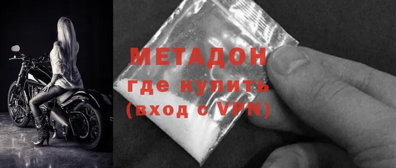 наркота  Бабаево  Метадон methadone 