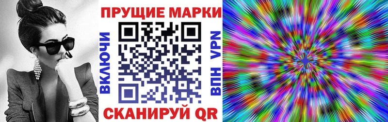 Марки N-bome 1500мкг  Бабаево 